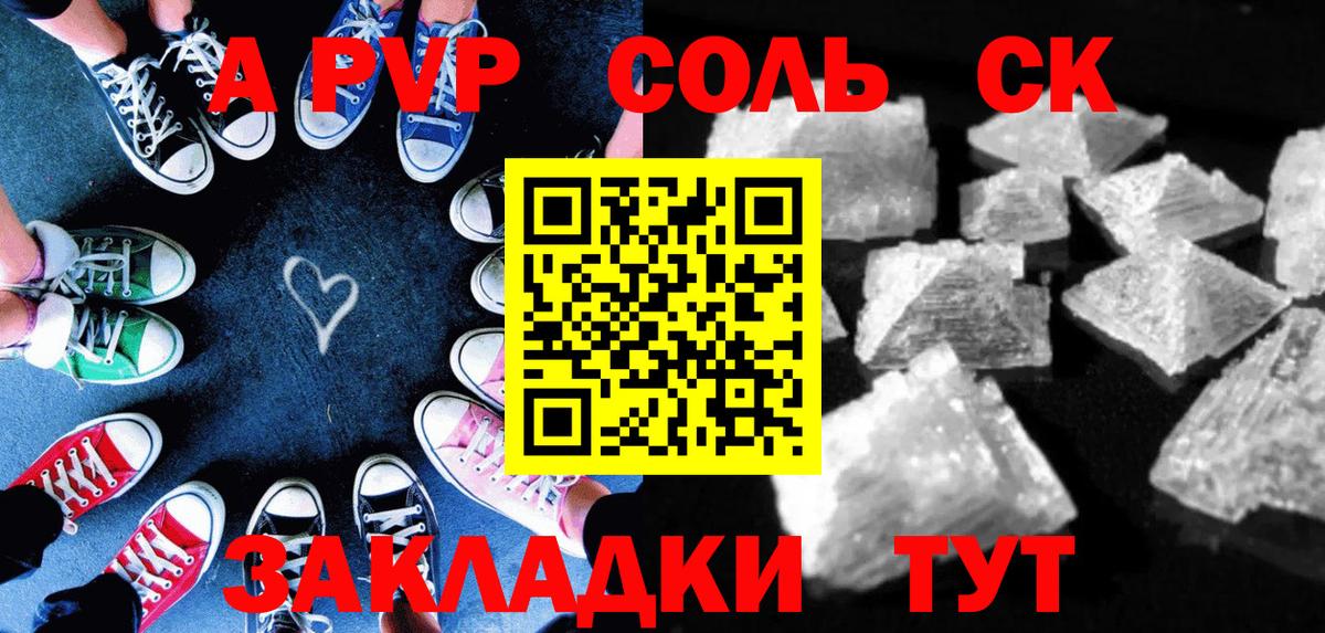 Альфа ПВП Crystall  Альфа ПВП Соль  Alfa_PVP  Вход с VPN  Alfa_PVP мука  Карасук 