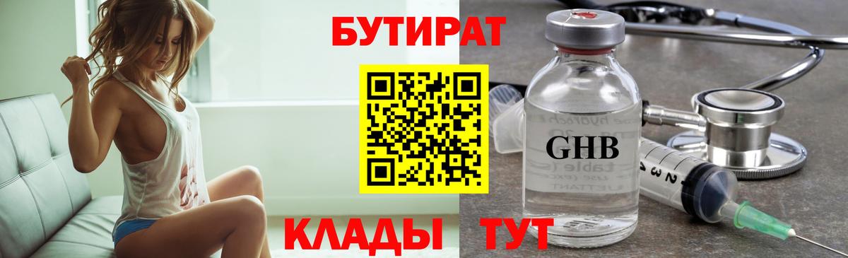БУТИРАТ буратино  БУТИРАТ  Карасук  Вход с VPN 