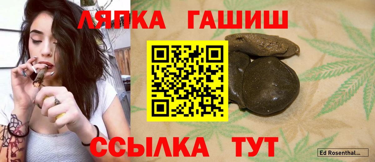 ГАШ ice o lator Карасук