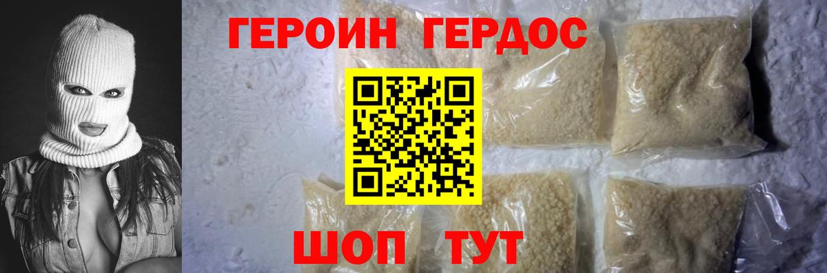Карасук  Героин хмурый  Героин  Вход с VPN 