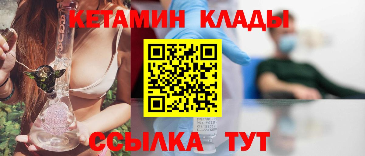 Кетамин VHQ Карасук