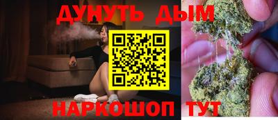 гашишное масло Наро-Фоминск