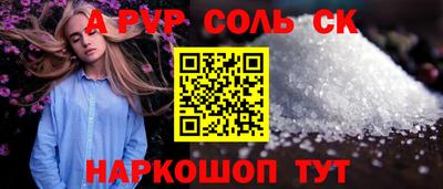 альфа пвп Нарткала