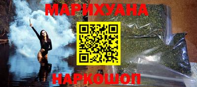 гашишное масло Наро-Фоминск