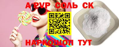 альфа пвп Нарткала