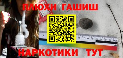 гашишное масло Наро-Фоминск