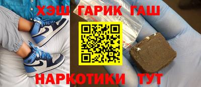 гашишное масло Наро-Фоминск