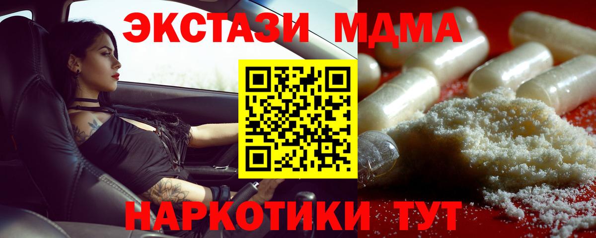 МДМА VHQ  МДМА crystal  Вход с VPN  Карасук 