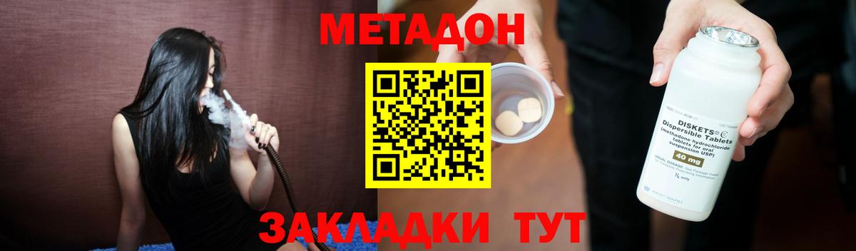 Метадон VHQ  Вход с VPN  Карасук 