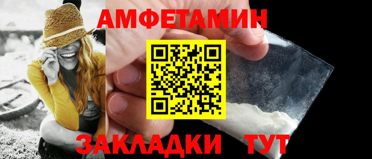 Первитин кристалл  Вход с VPN  Карасук 